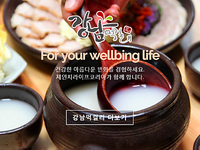 체인지라이프코리아