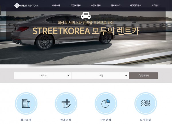 렌트카홈페이지 및 어플제작 샘플 3001